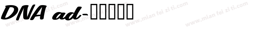 DNA ad字体转换